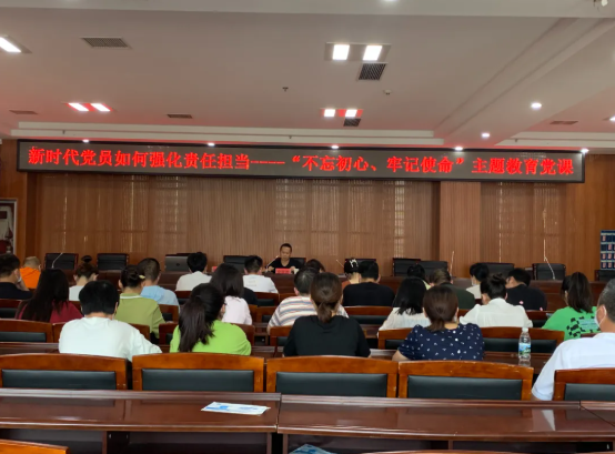 廣旅集團(tuán)開展“新時(shí)代黨員如何強(qiáng)化責(zé)任擔(dān)當(dāng)”專題黨課