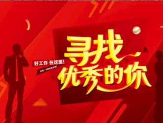 上饒市廣信旅游發(fā)展集團有限責(zé)任公司2021年招聘公告