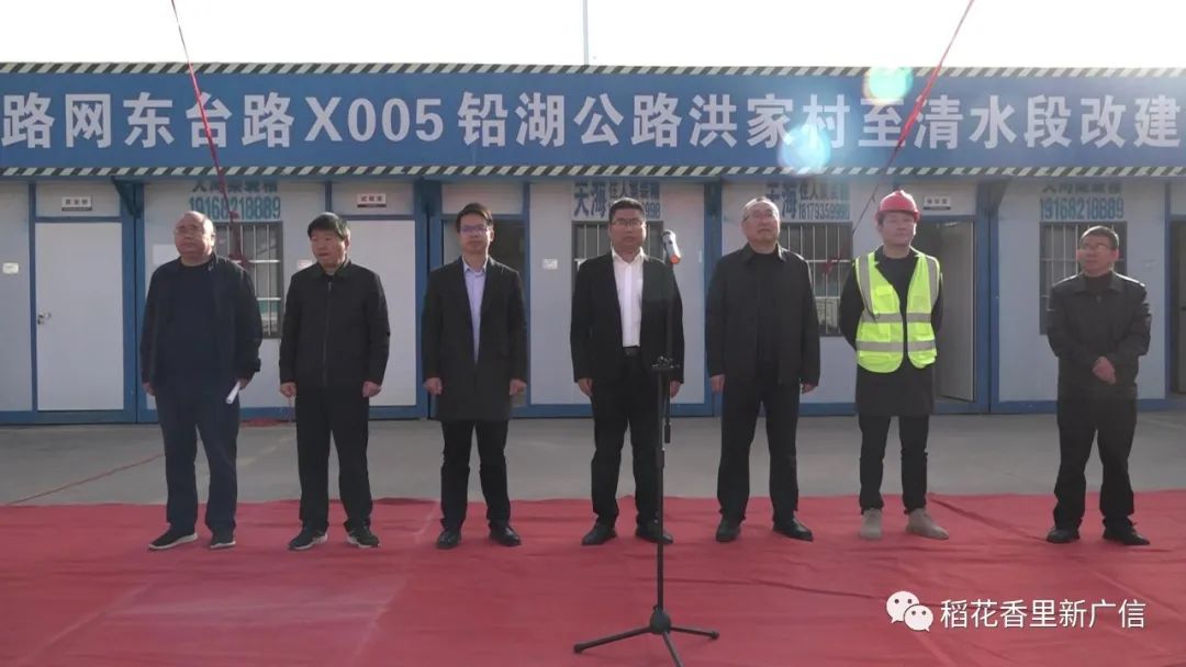 廣信區(qū)東臺(tái)路X005鉛湖公路洪家村至清水段通車(chē)儀式