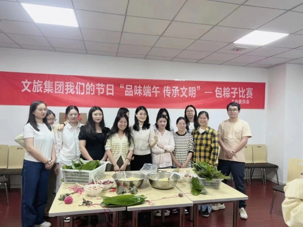 廣信文旅集團(tuán)|我們的節(jié)日——濃情端午，粽子飄香！