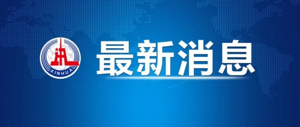 中共中央紀(jì)委印發(fā)《關(guān)于做好2025年元旦春節(jié)期間正風(fēng)肅紀(jì)工作的通知》